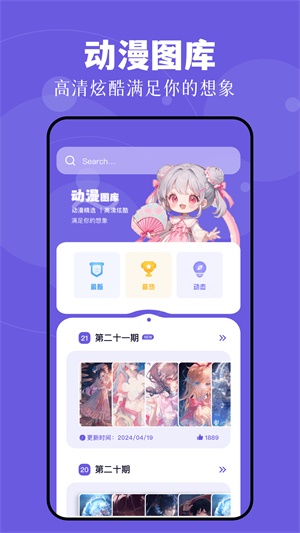 漫蛙2manwa2下载安装
