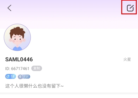 爱玩酱app最新版下载