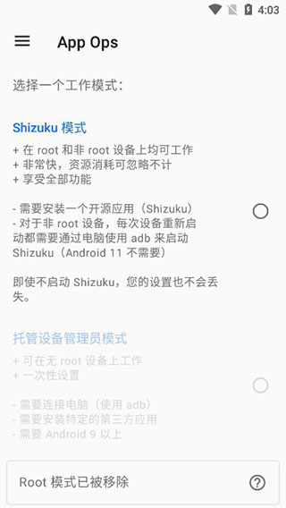 appops完整版手机下载