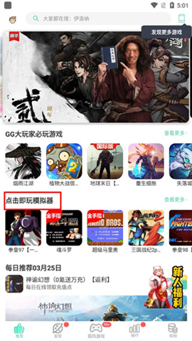 gg大玩家最新版下载安装