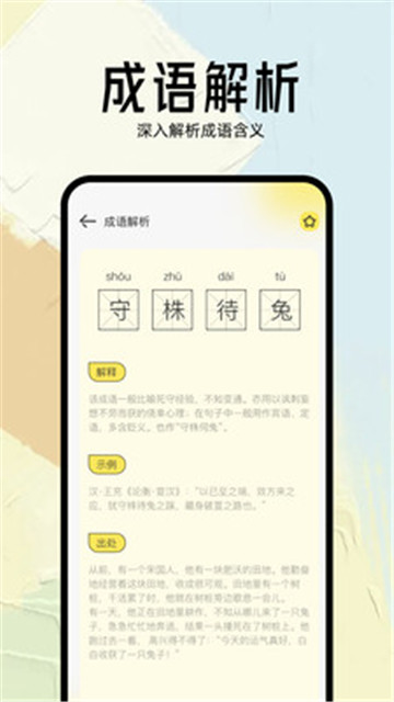 几何小说1.4.7最新版纯净下载