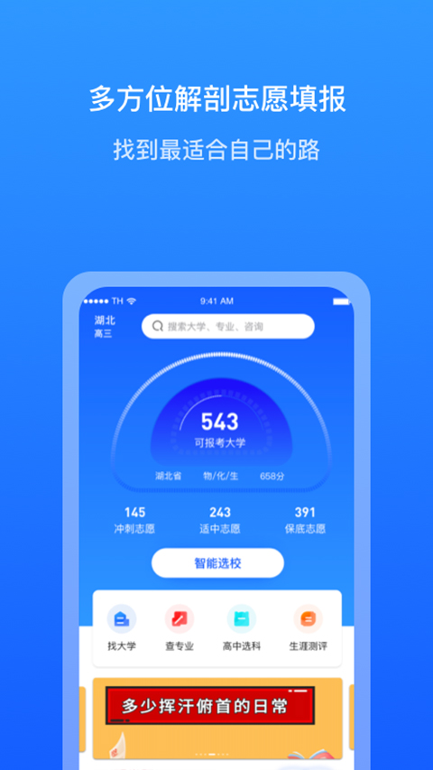 求学宝软件下载安装