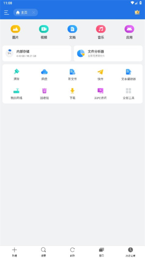 es文件浏览器无广告版本下载安装