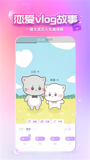 xeva虚拟人物旧版本下载安装