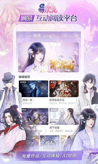 易次元安卓版最新版本下载