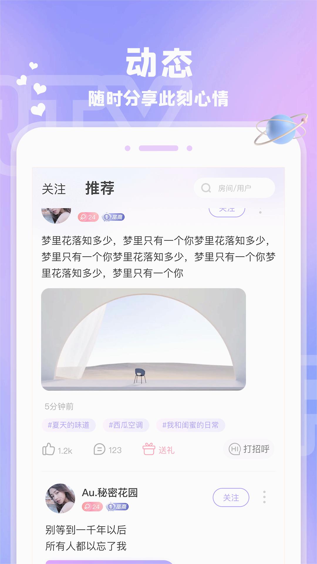 爱玩酱app最新版下载
