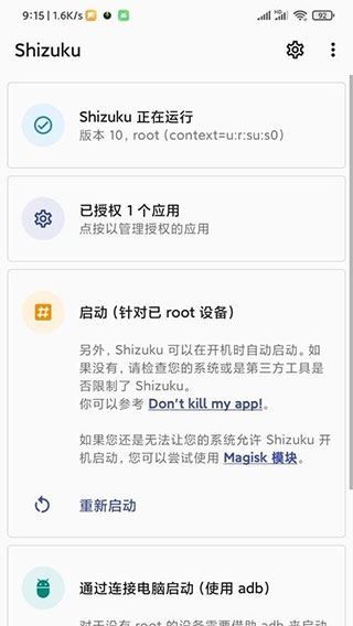 appops完整版手机下载