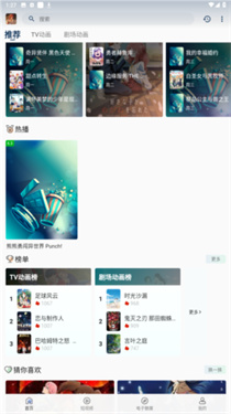 四次元动漫下载app无广告免费