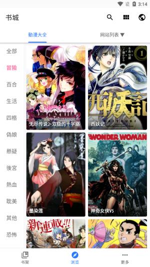 全是漫画下载安装app最新版本