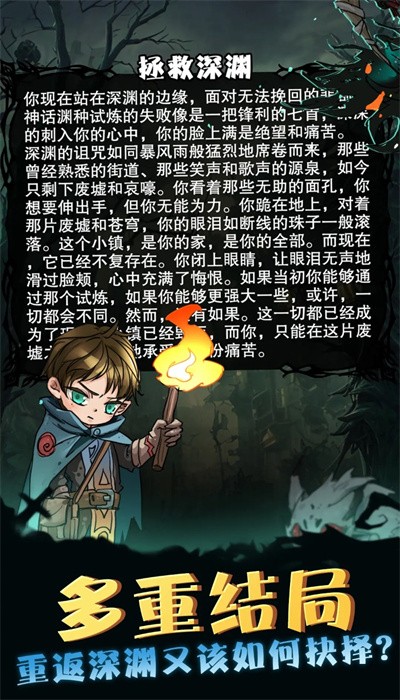 异界深渊模拟器折相思内置菜单下载