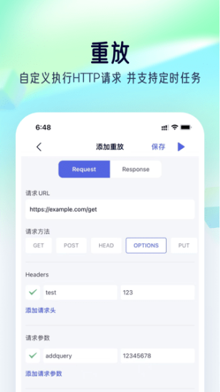storm抓包软件最新版下载