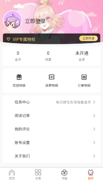 灵玉漫画APP下载