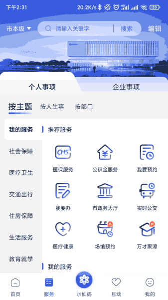 漳州通app平台下载
