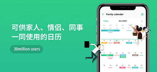 TimeTree安卓下载最新版