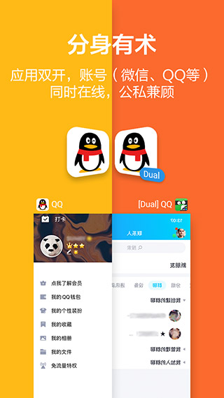 应用隐藏大师3.2.6最新版下载
