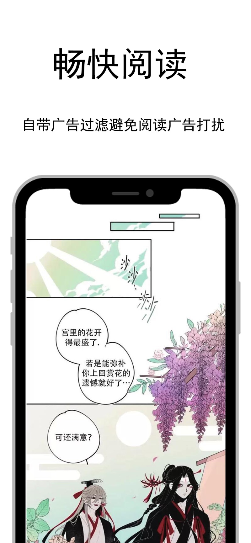 爱阅漫app安卓版下载
