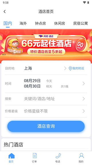 胖乖生活最新版app免费下载