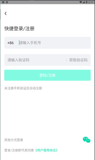 化危为安app题库答案下载