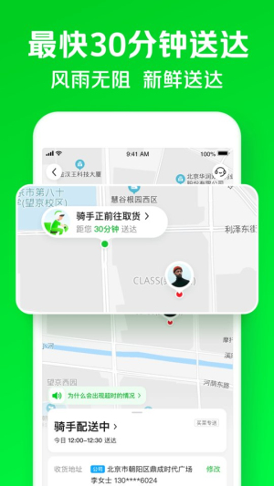 小象超市app买菜下载