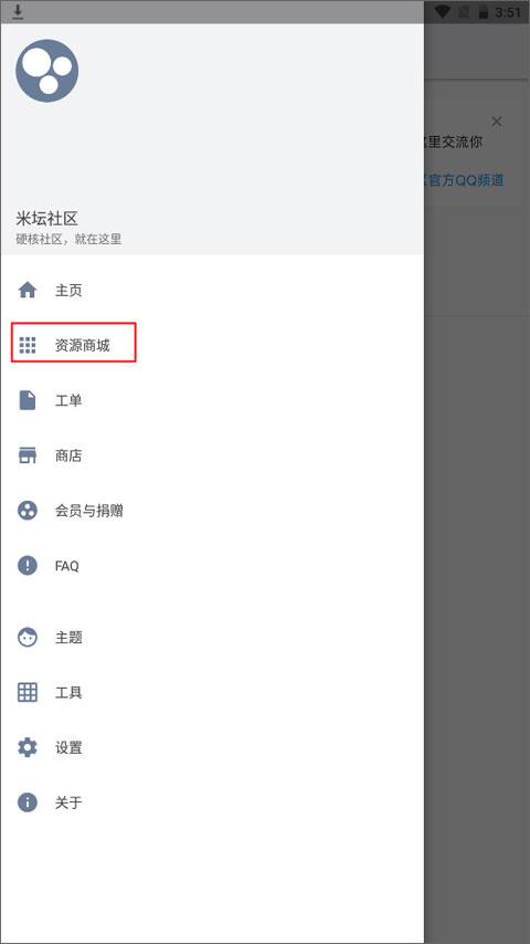 米坛社区表盘自定义工具下载安装