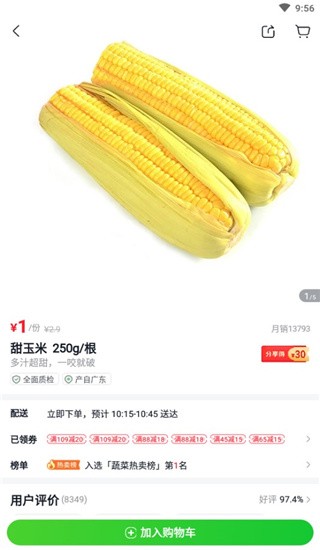 小象超市app买菜下载