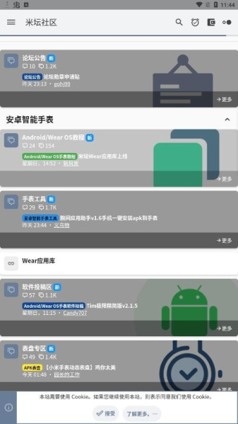 米坛社区表盘自定义工具下载