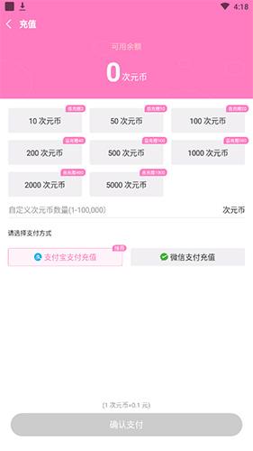 易次元安卓版最新版本下载