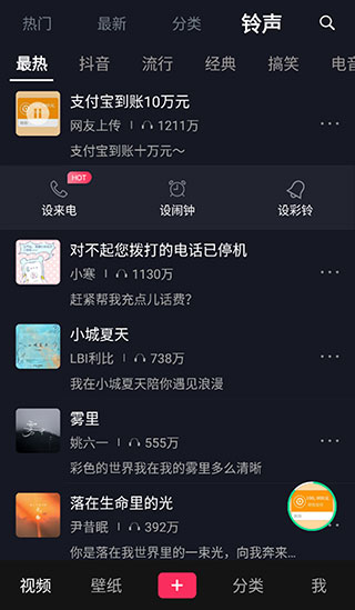 灵猫主题壁纸最新版下载