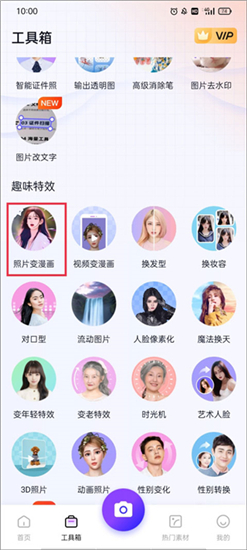 改图鸭app免费版下载