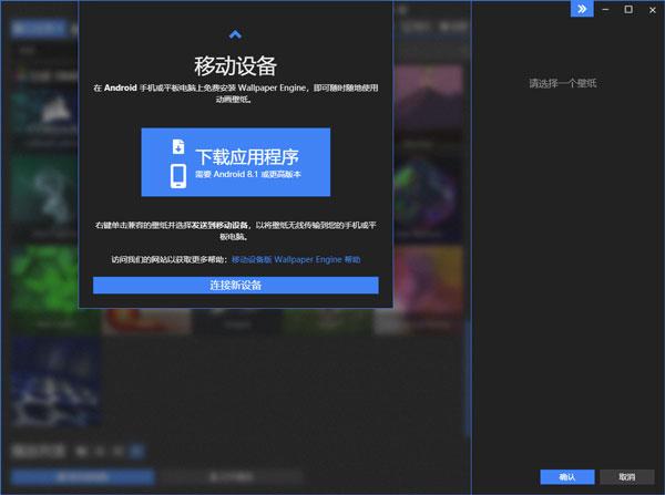 wallpaper壁纸引擎手机版下载安装