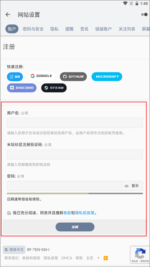 米坛社区表盘自定义工具下载安装