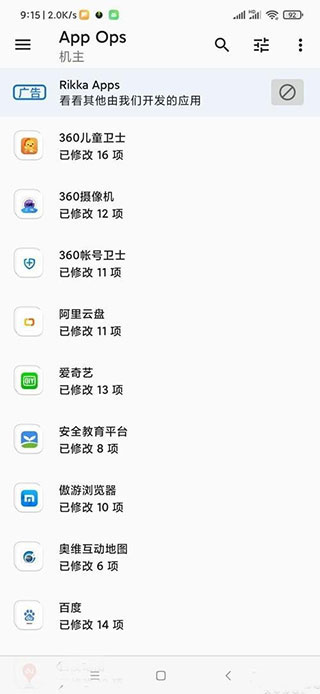 appops完整版手机下载