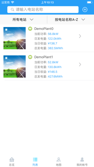 护光者光伏手机客户端下载