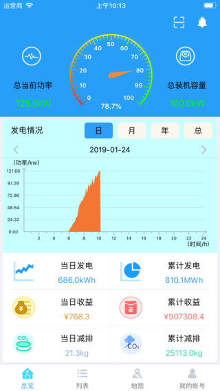 护光者光伏手机客户端下载