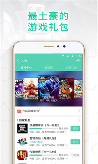 gg大玩家最新版下载安装