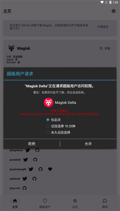 德尔塔面具25210最新版下载