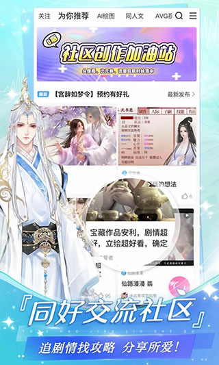 易次元安卓版最新版本下载