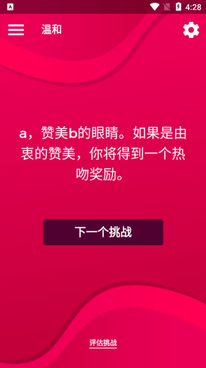couplegame真心话大冒险多人下载