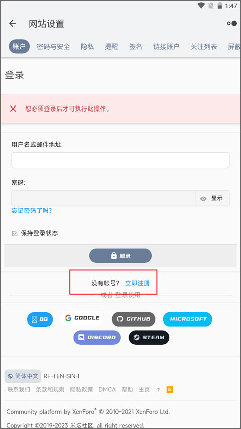 米坛社区表盘自定义工具下载安装