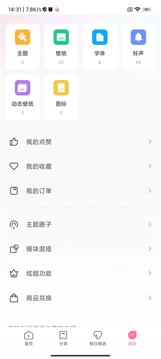 小米主题壁纸3.9.6.7下载