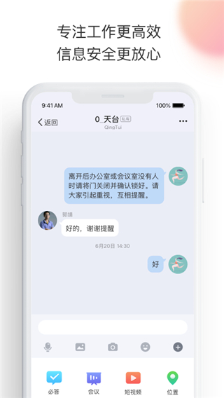 轻推app下载安装