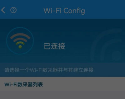 护光者光伏手机客户端下载