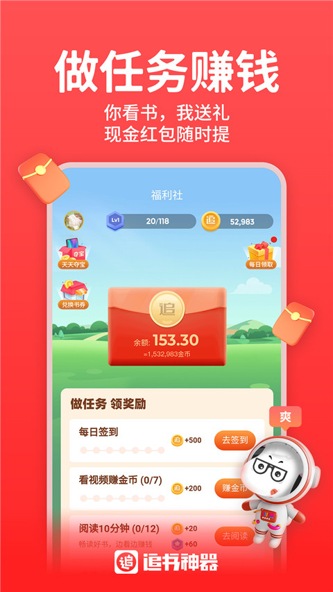 追书神器2024最新版下载