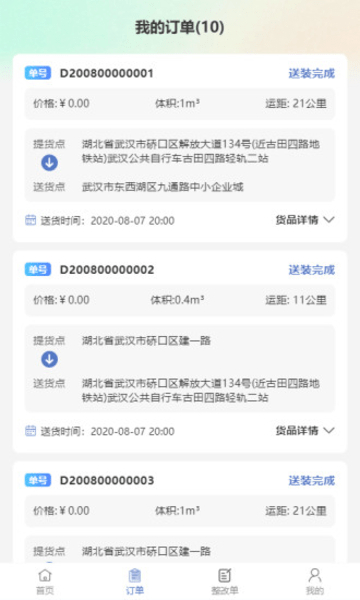 云驼服务手机版下载