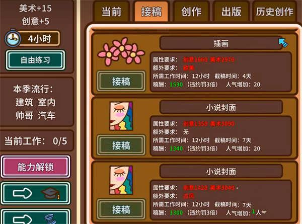 宅人传说免费版下载安装