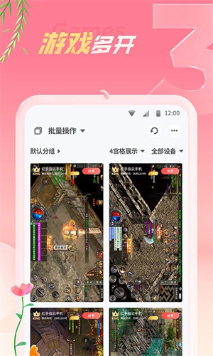 红手指云手机免费最新版下载