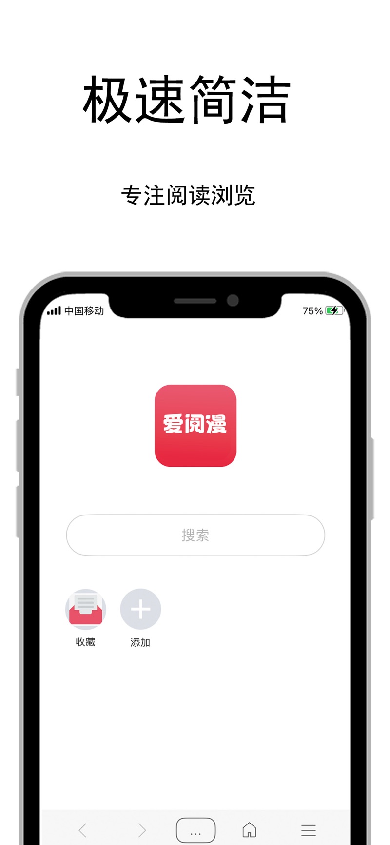 爱阅漫app安卓版下载