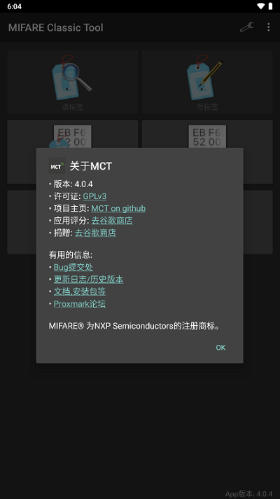 mct门禁卡软件免费版下载