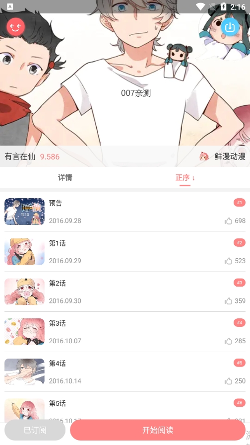 可米酷漫画最新下载安卓版
