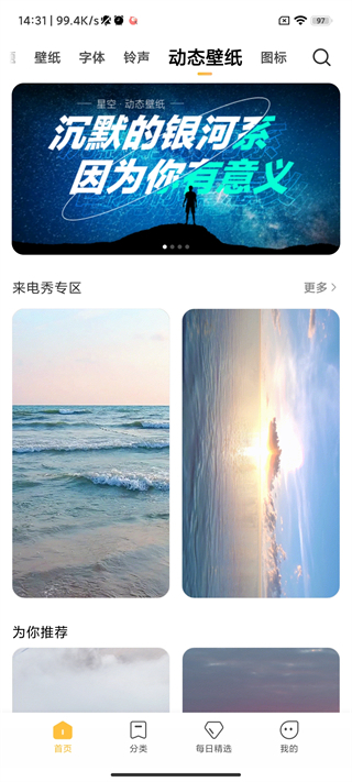 小米主题壁纸3.9.6.7下载